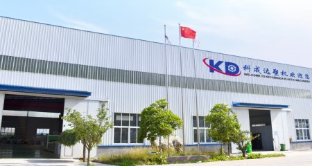 青島科成達(dá)塑料機械有限公司簡介